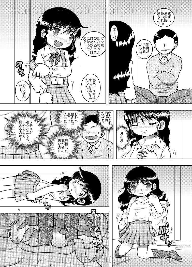 サンプル画像2:天殖幼柑(MULTI VITAMIN) [d_172038]