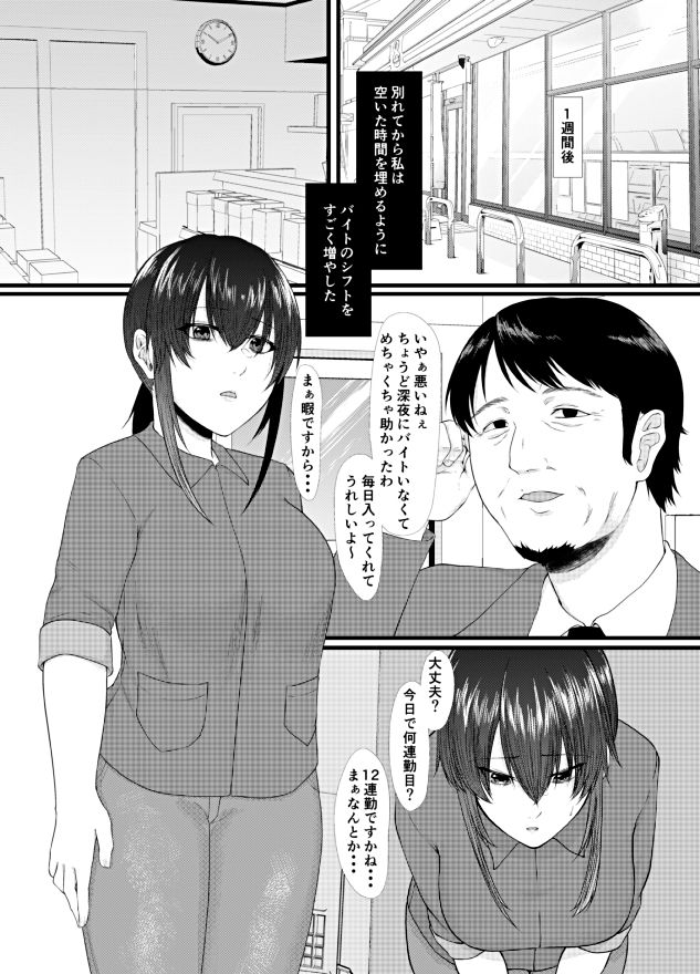 サンプル画像3:もうどうでもいいや(糖質過多ぱると) [d_172040]