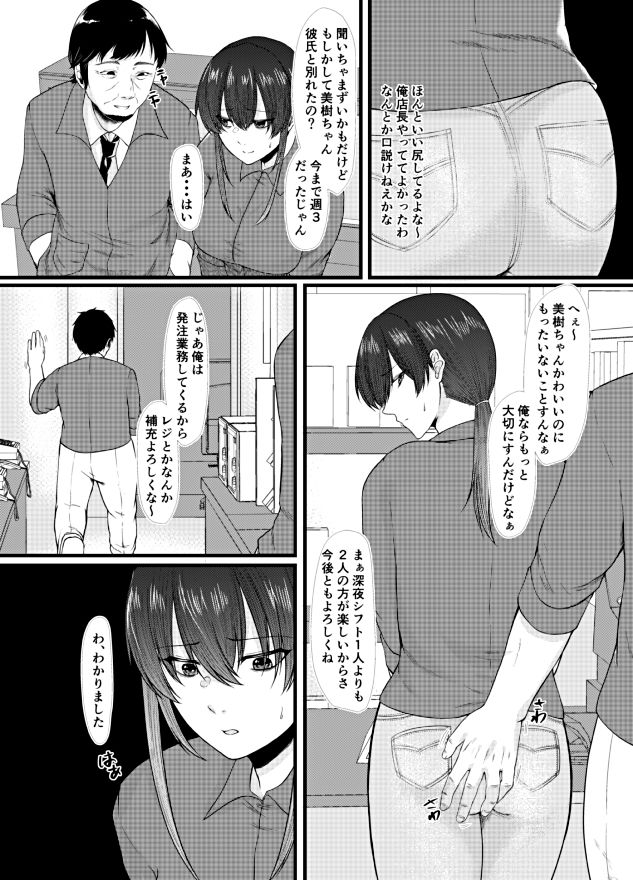 サンプル画像4:もうどうでもいいや(糖質過多ぱると) [d_172040]