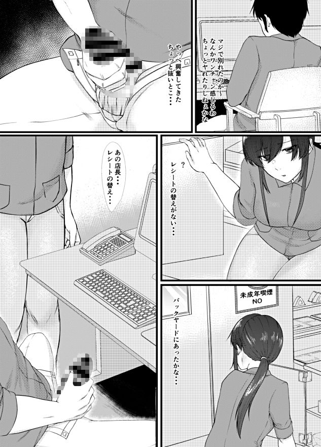 サンプル画像5:もうどうでもいいや(糖質過多ぱると) [d_172040]