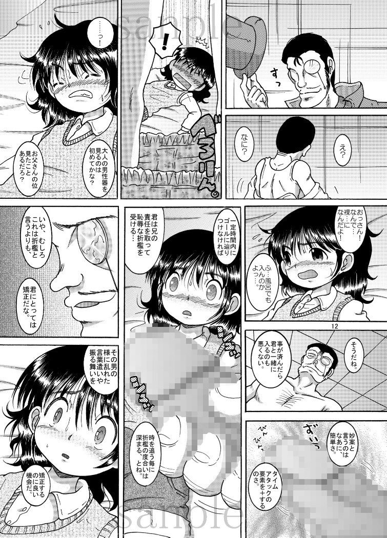 サンプル画像1:追跡甘柑(MULTI VITAMIN) [d_172041]