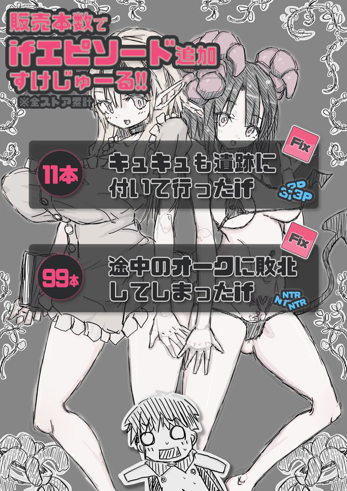 エルフさんに異世界召喚された話Redrawのサンプル画像 6