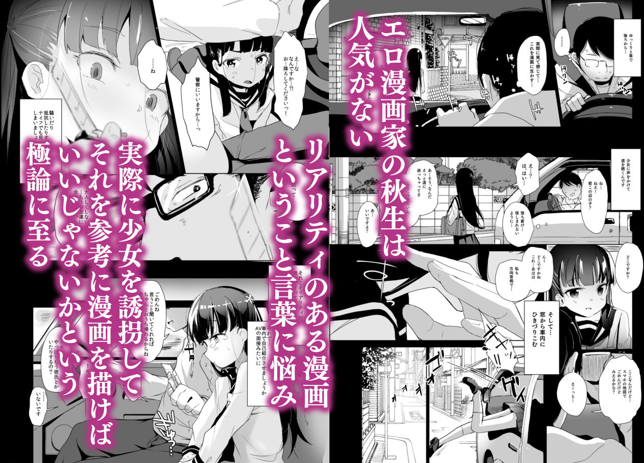 サンプル画像1:拉致られ少女は、マンガの中で―。(りとるほっぱ-) [d_172081]