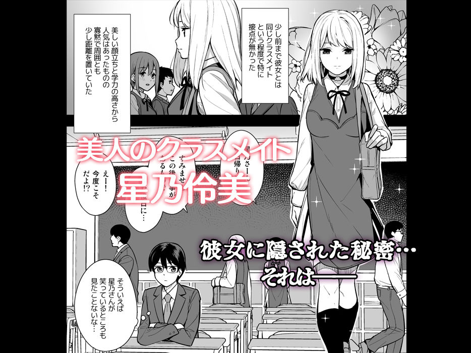 サンプル画像1:彼女は僕の体液で動いている(Do well ！！！) [d_172085]