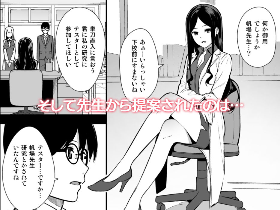 サンプル画像3:彼女は僕の体液で動いている(Do well ！！！) [d_172085]