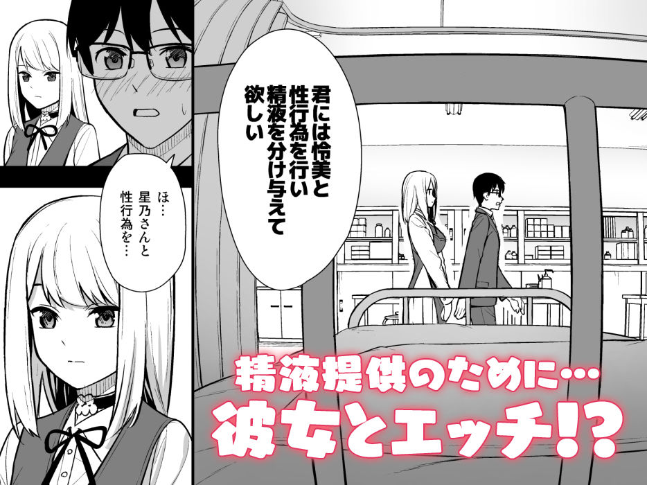 サンプル画像4:彼女は僕の体液で動いている(Do well ！！！) [d_172085]