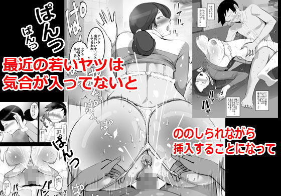 サンプル画像3:おつぼねBBAに気に入られてそのままパコる事になった話。(ピエトロ) [d_172091]