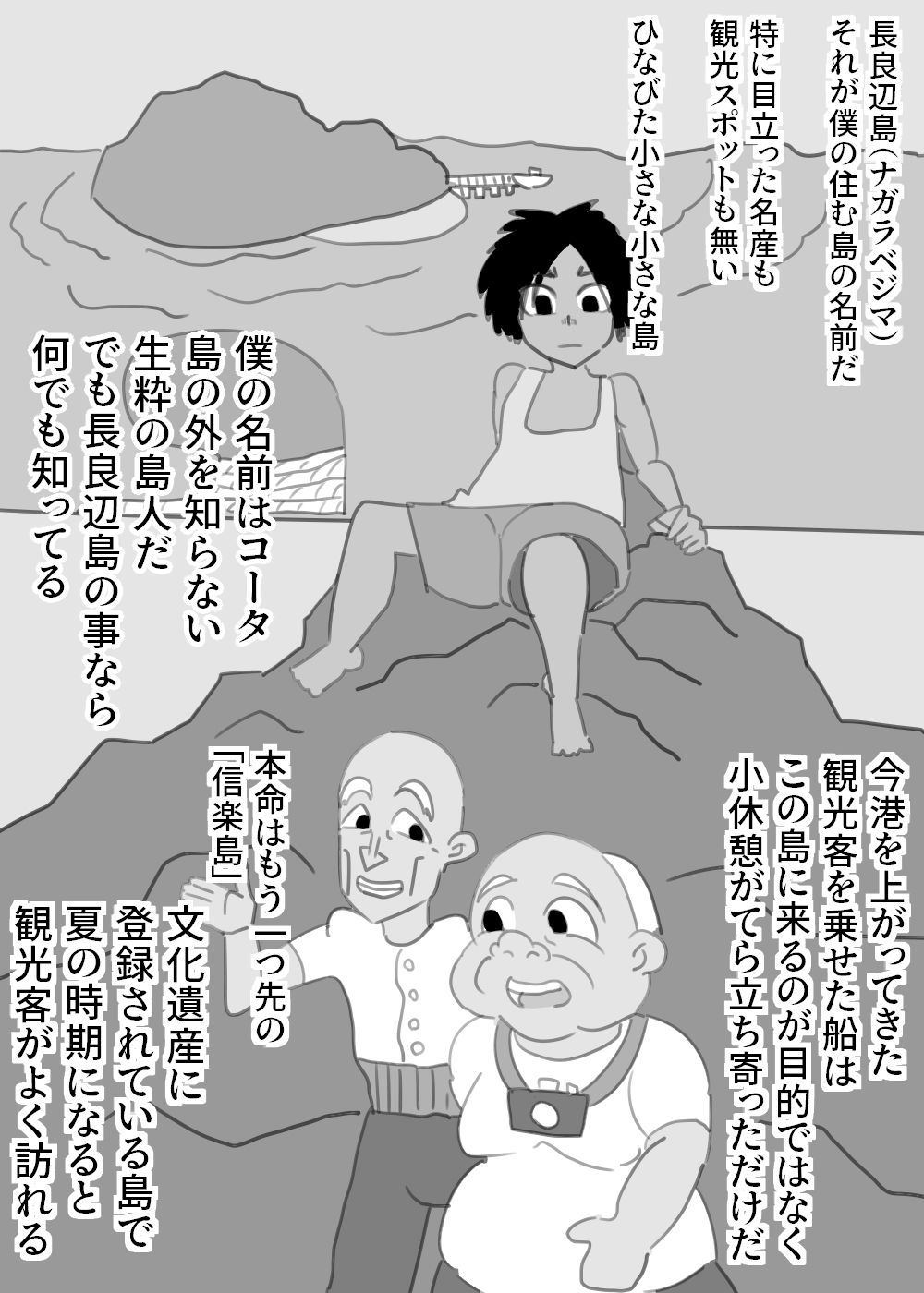 サンプル画像1:海女の母ちゃんと都会の兄ちゃん、時々僕(アクメハゲ) [d_172092]