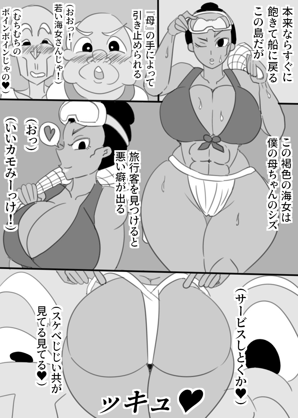 サンプル画像2:海女の母ちゃんと都会の兄ちゃん、時々僕(アクメハゲ) [d_172092]