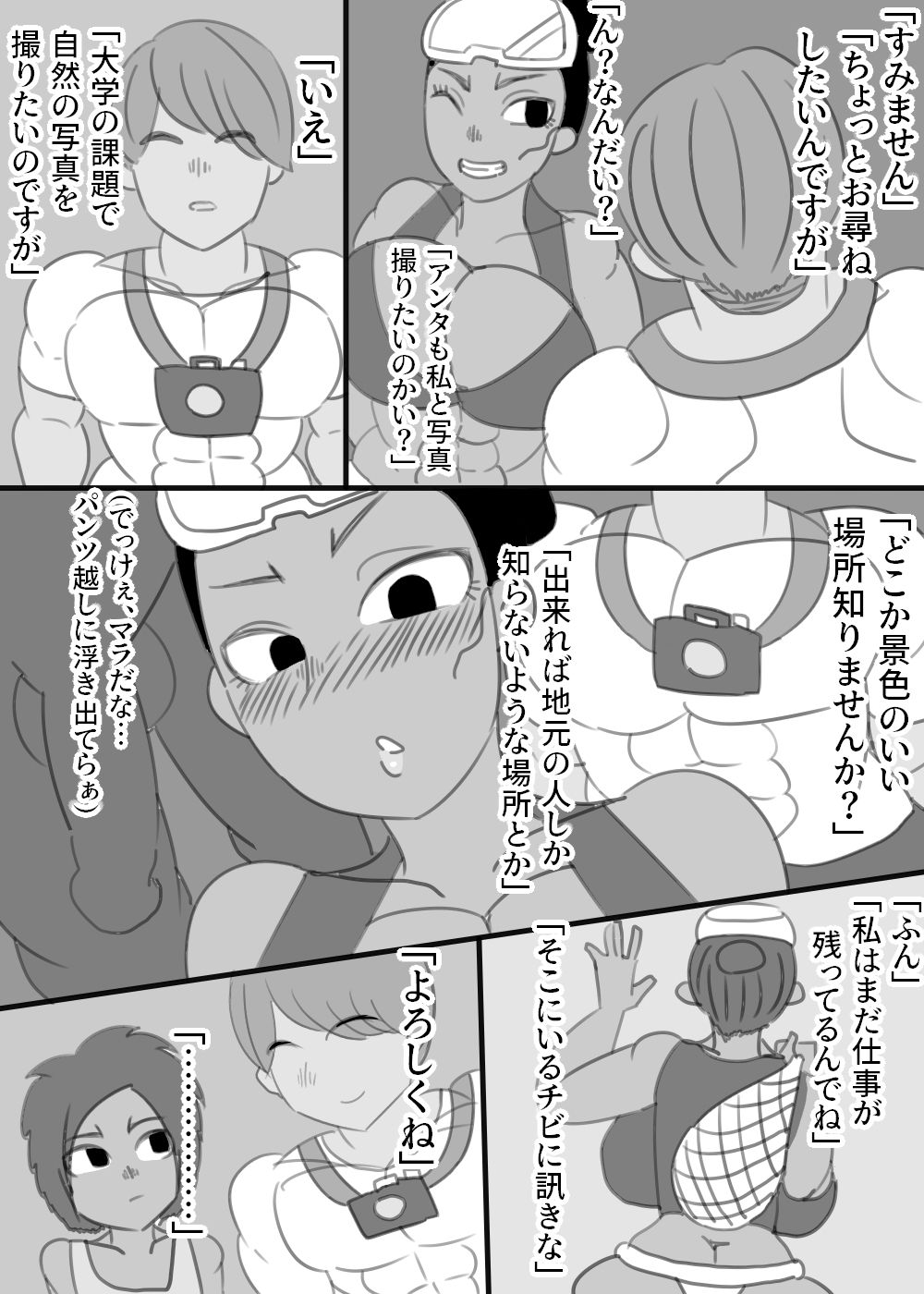 サンプル画像5:海女の母ちゃんと都会の兄ちゃん、時々僕(アクメハゲ) [d_172092]