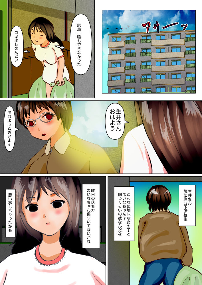 サンプル画像6:人妻同性不倫剃髪折●(ぼーぼーず) [d_172098]