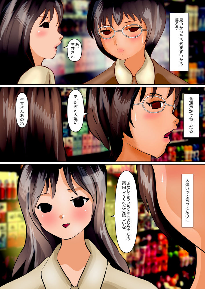 人妻同性不倫剃髪折●