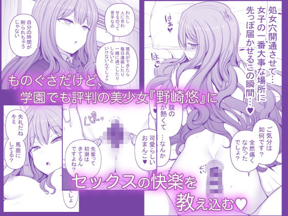 サンプル画像1:催●性指導 野崎悠の場合(50on！) [d_172116]