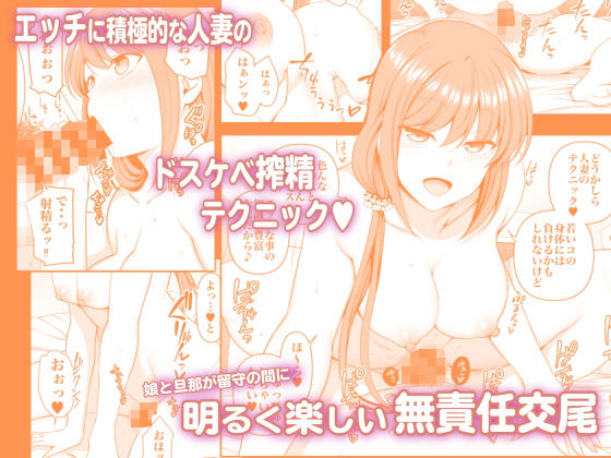 サンプル画像2:催●性指導 小幡夏美の場合(50on！) [d_172120]