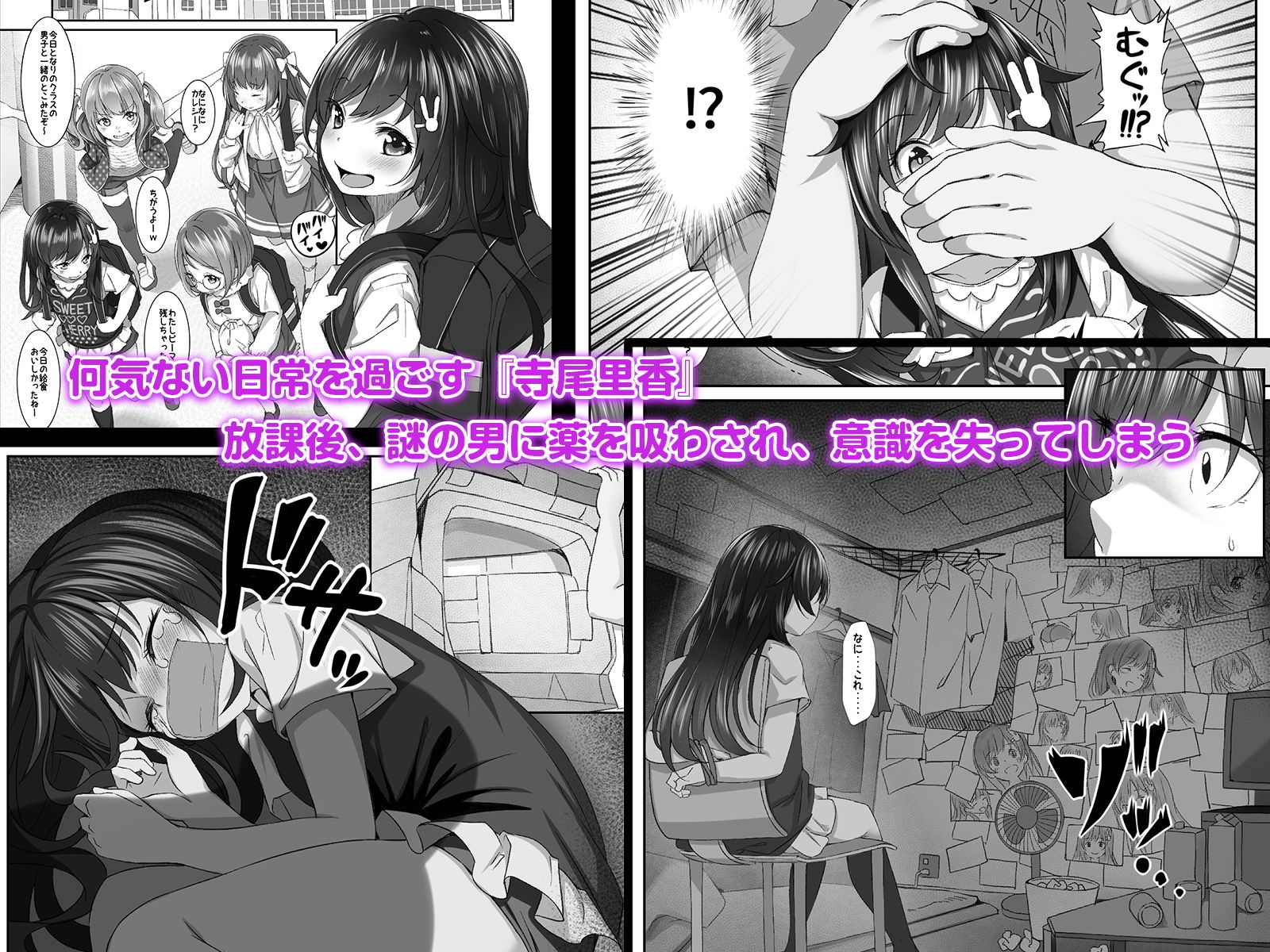 サンプル画像1:美少女の涙は枯れ果てて(すぱいらる) [d_172123]