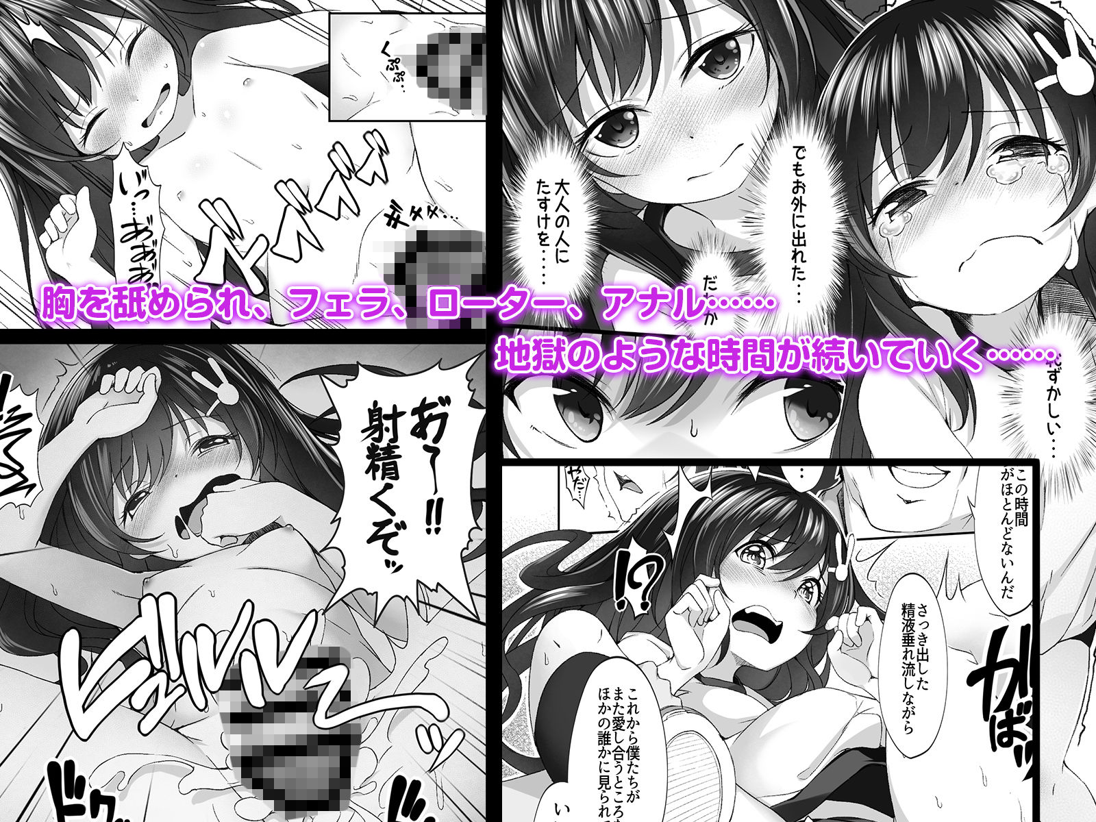 サンプル画像3:美少女の涙は枯れ果てて(すぱいらる) [d_172123]