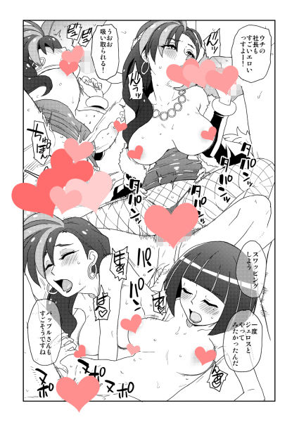 サンプル画像2:ジェロスさんとHしてみる(なにか屋) [d_172136]