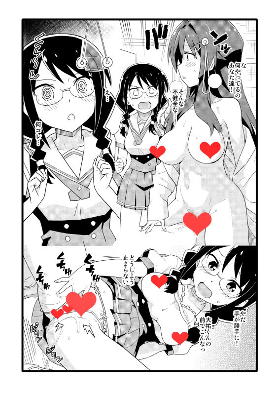 サンプル画像2:成年向けのふしぎ(なにか屋) [d_172138]