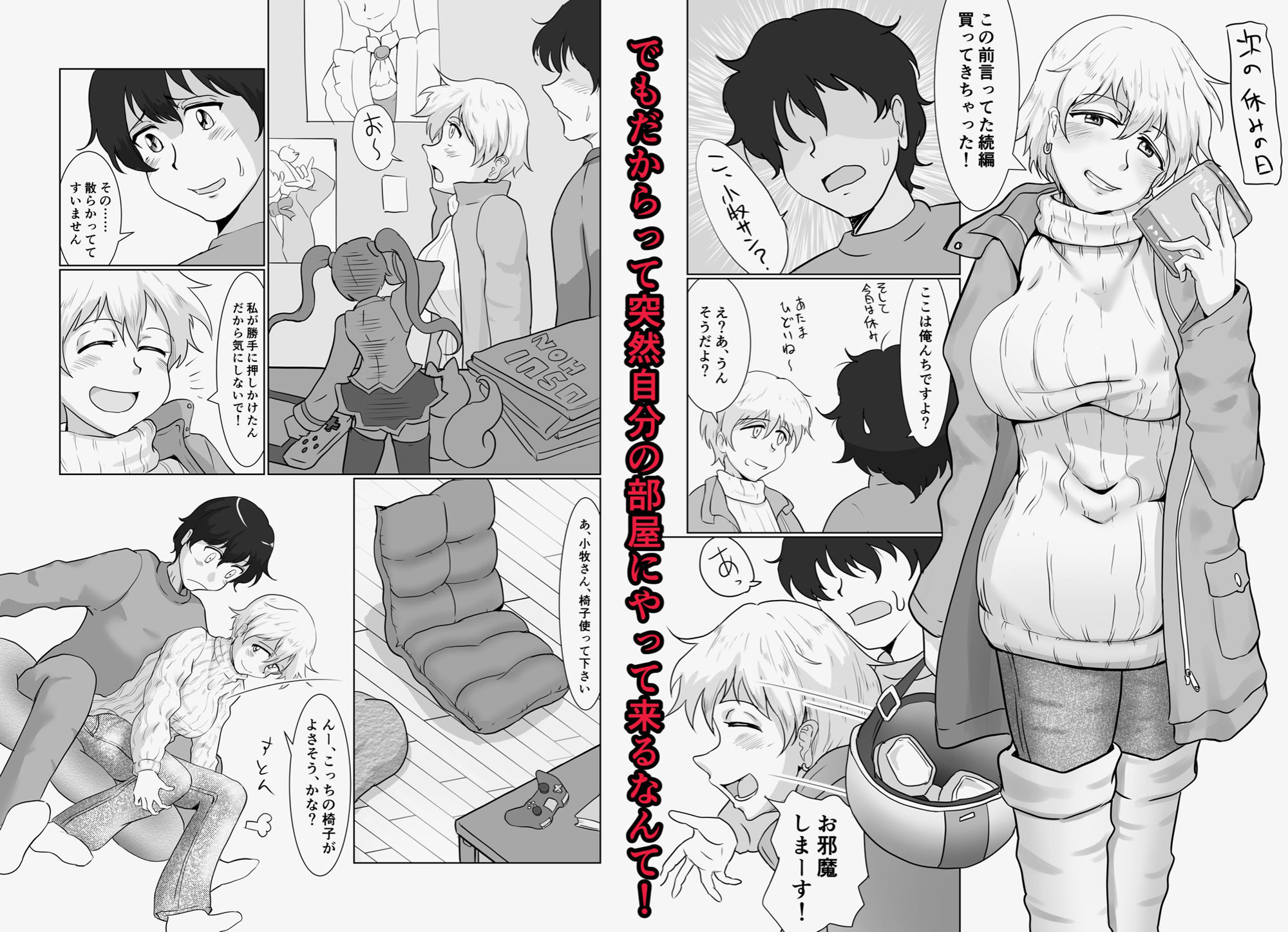 サンプル画像2:バイト先の怖いおねーさんと少し話がはずんだだけで気を許してしまう俺はチョロ過ぎる！(まさる亭) [d_172144]