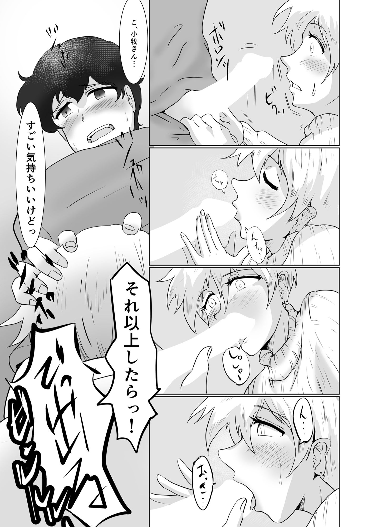 サンプル画像3:バイト先の怖いおねーさんと少し話がはずんだだけで気を許してしまう俺はチョロ過ぎる！(まさる亭) [d_172144]