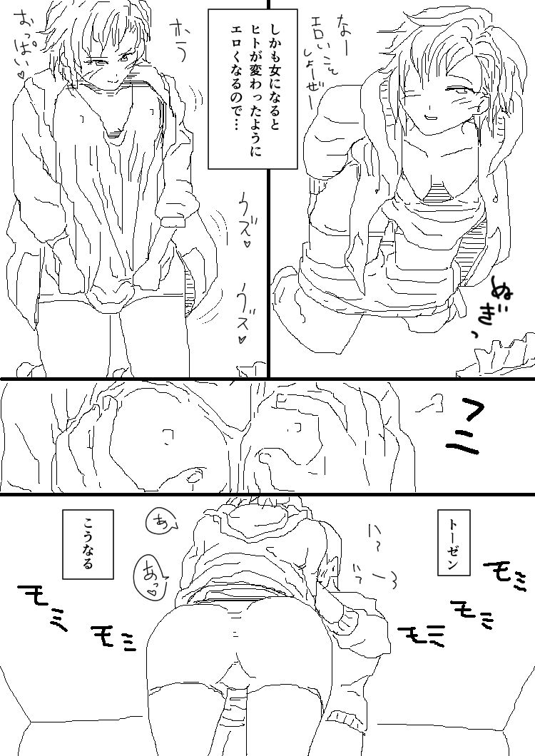 サンプル画像3:パーカーくんニブンノイチ(ポップコーン工場) [d_172146]