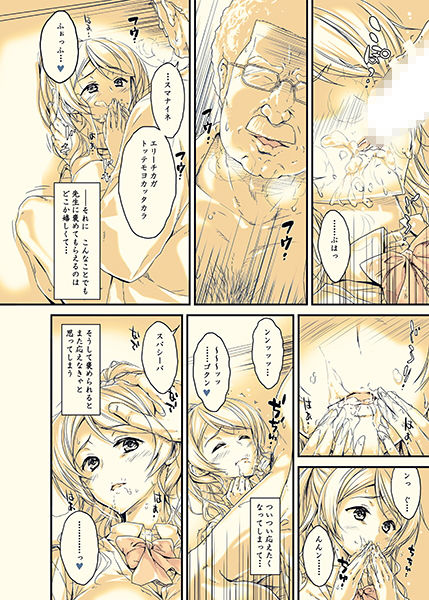 サンプル画像2:高偏差値の優等生で次期生徒会長最有力候補のニネンエリーチカ(Circle A) [d_172157]