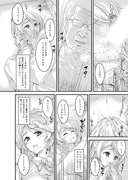 サンプル画像3:高偏差値の優等生で次期生徒会長最有力候補のニネンエリーチカ(Circle A) [d_172157]