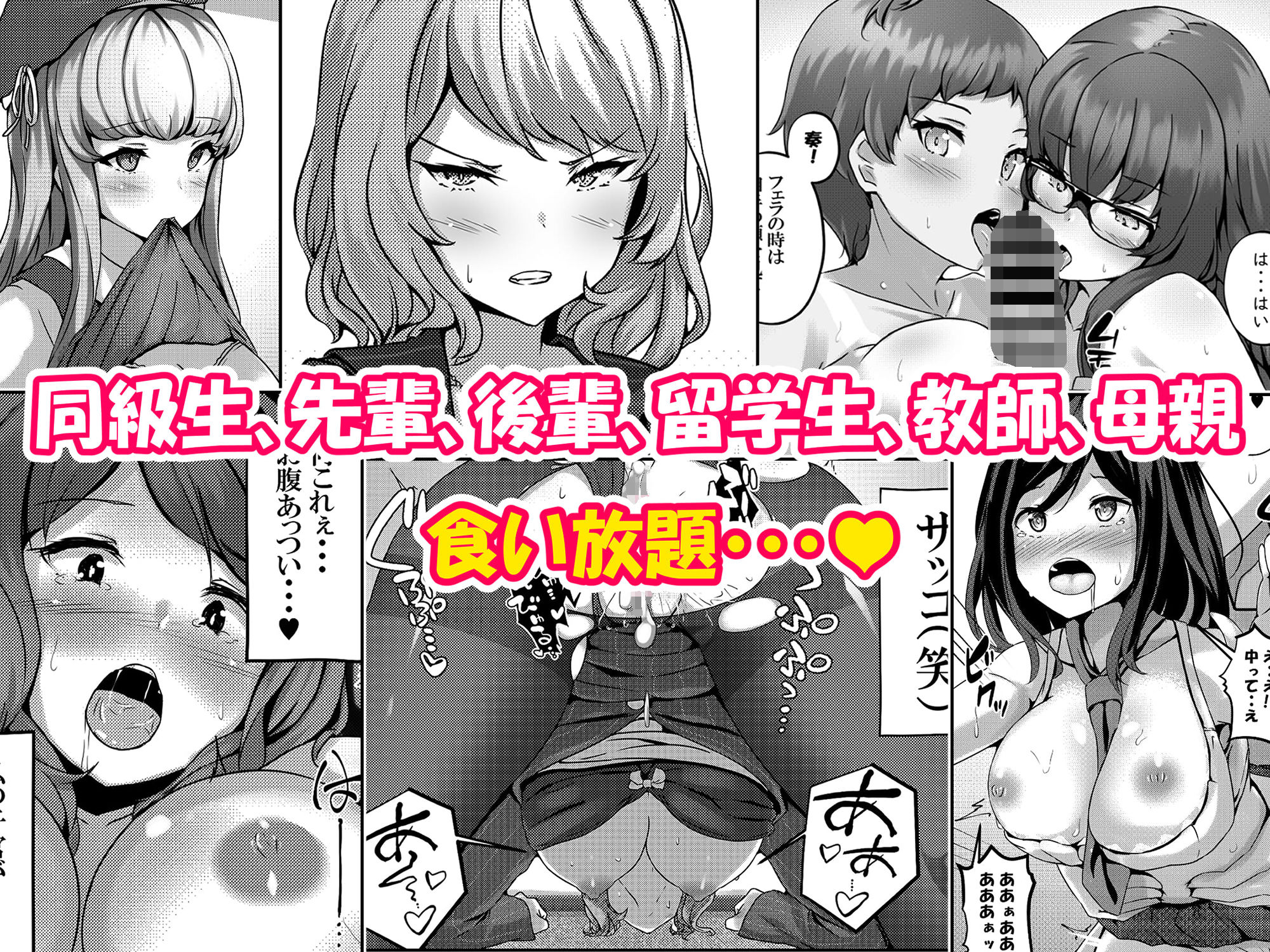 サンプル画像2:催●学園オムニバス(サポットノーズ) [d_172173]