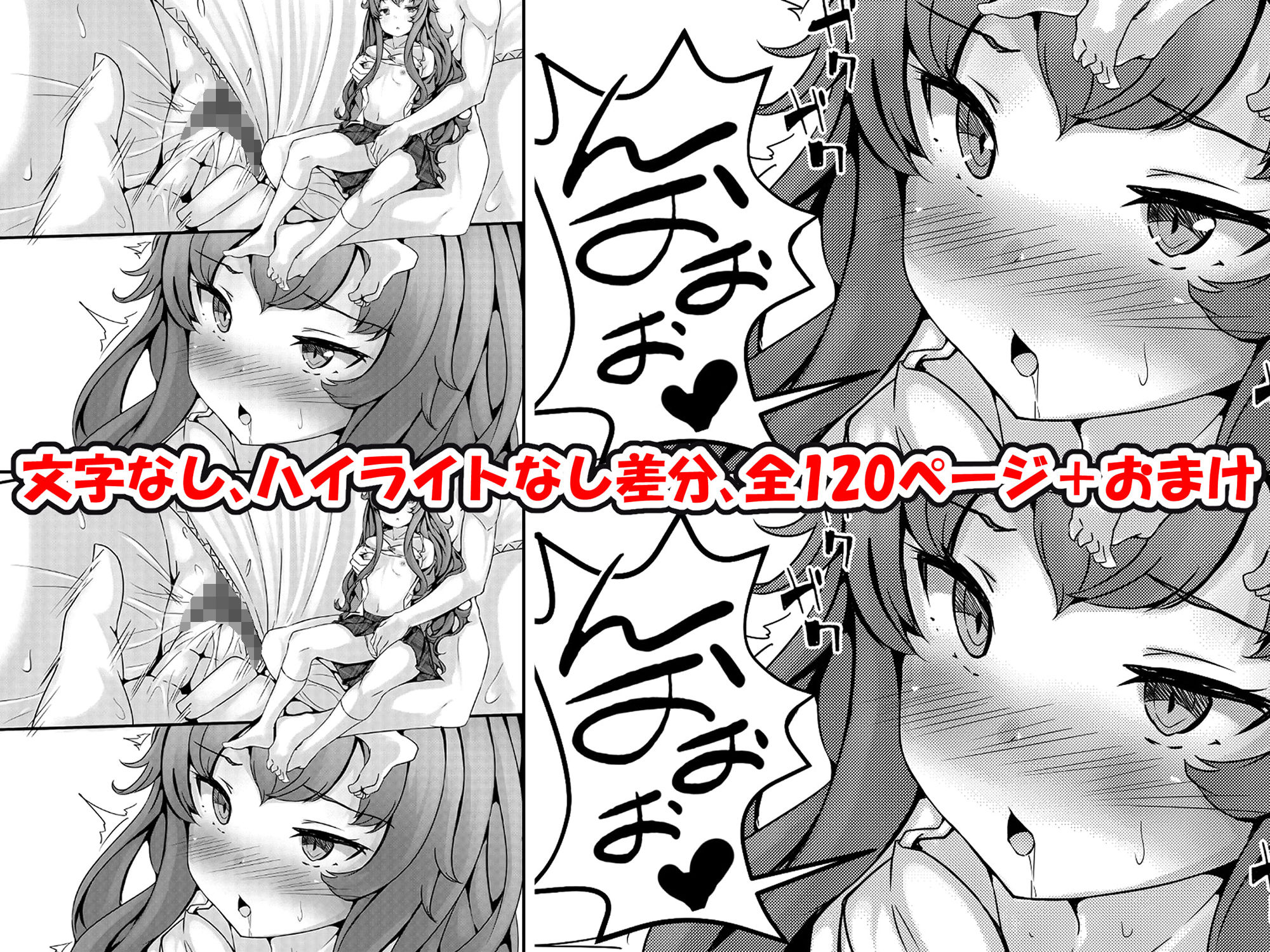 サンプル画像3:催●学園オムニバス(サポットノーズ) [d_172173]