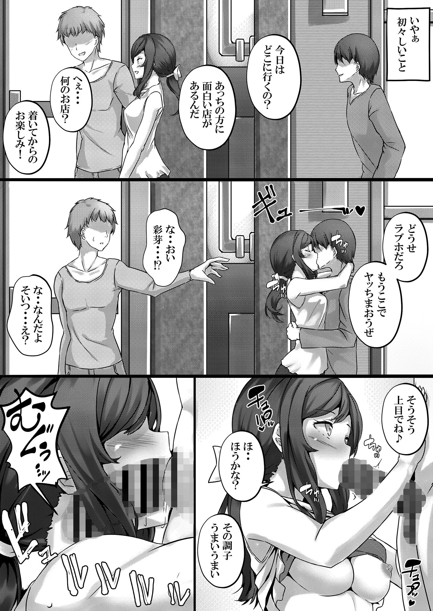 サンプル画像6:催●学園オムニバス(サポットノーズ) [d_172173]