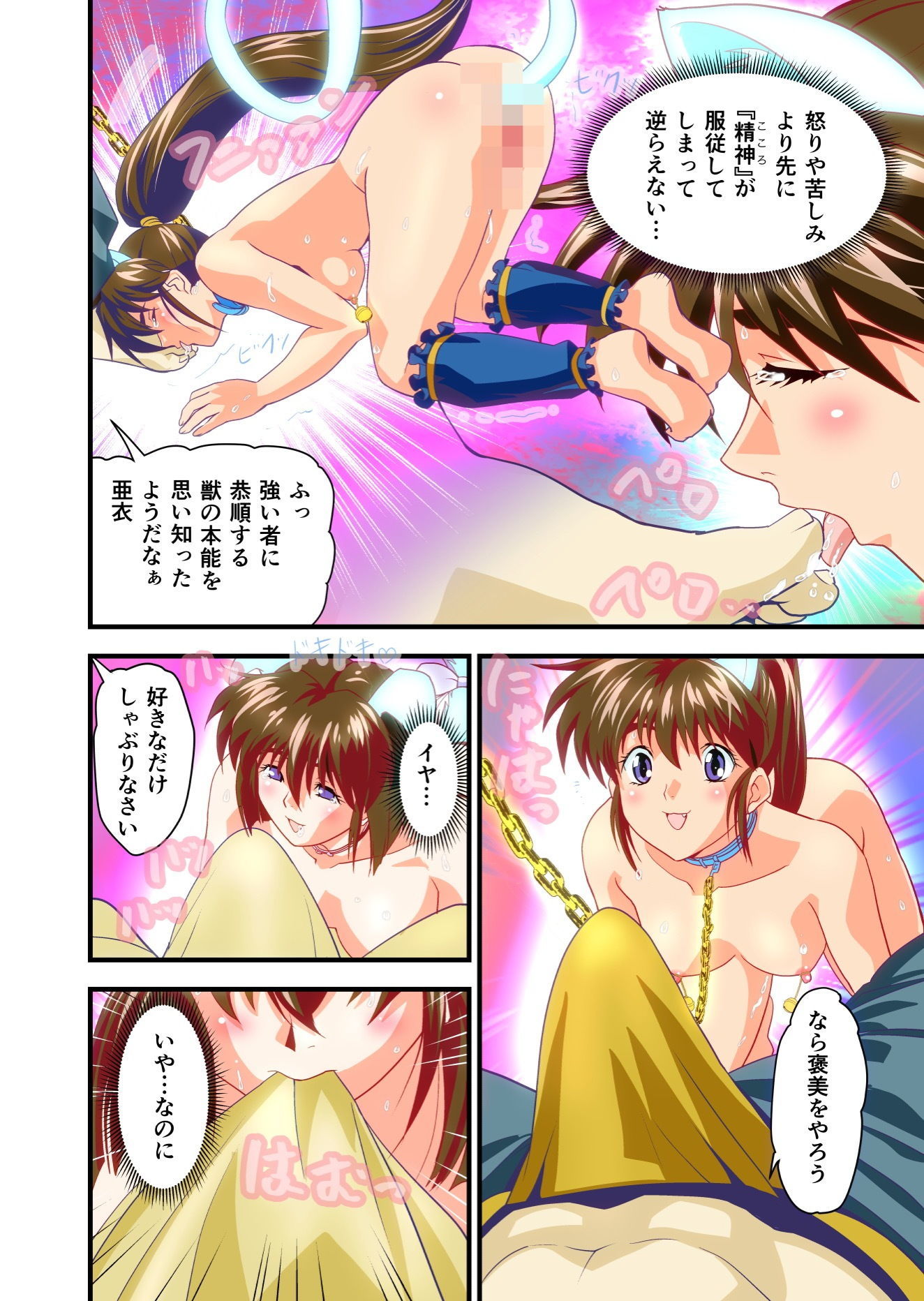 サンプル画像2:AngelXXincidenT3・淫獣姉妹フルカラー版(千本トリイ) [d_172187]