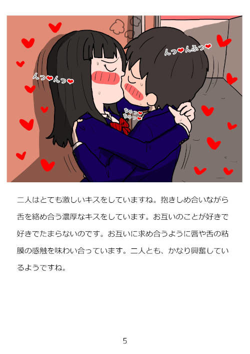 サンプル画像2:思春期のための性教育 とってもエッチで気持ちいい新しい生命を作る中出しセックス(性生活に必要なモノ) [d_172190]