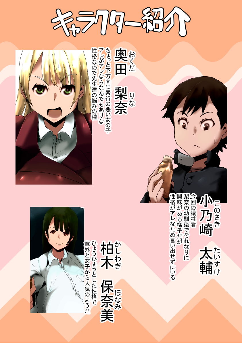 サンプル画像2:ハツイク少女1の2(きゅうさんぴん) [d_172195]