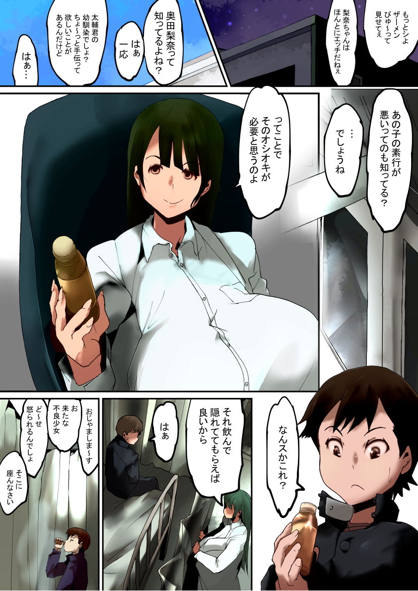 サンプル画像4:ハツイク少女1の2(きゅうさんぴん) [d_172195]