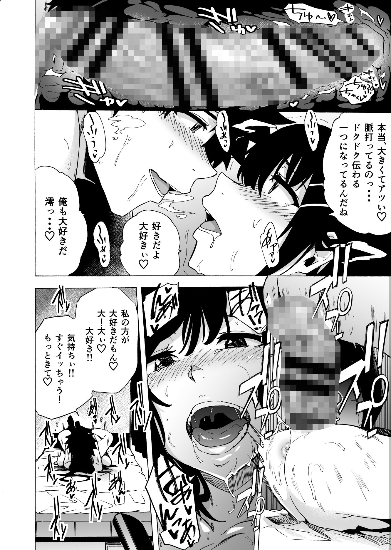 出逢った瞬間の二人