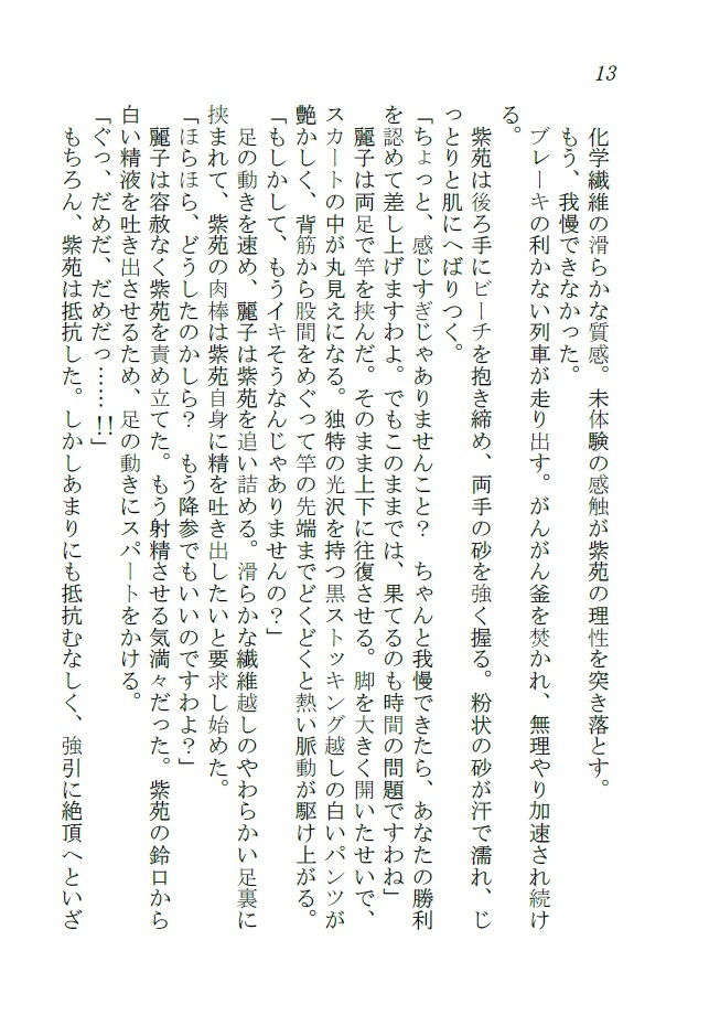 サンプル画像1:DEATH PENALTY ＆ POWER LEVELING(ダイレンカリア) [d_172201]