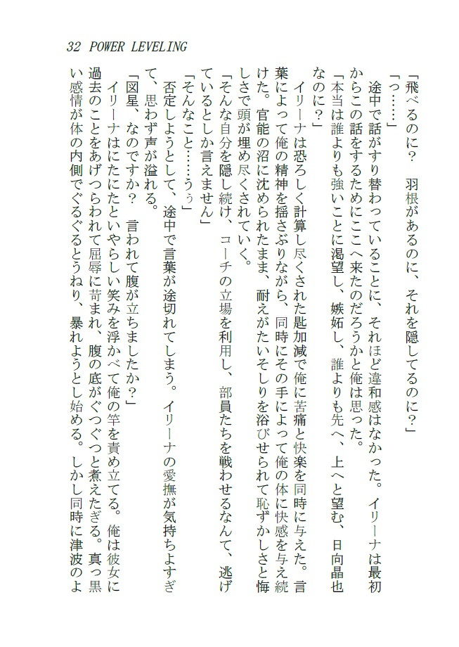 サンプル画像2:DEATH PENALTY ＆ POWER LEVELING(ダイレンカリア) [d_172201]