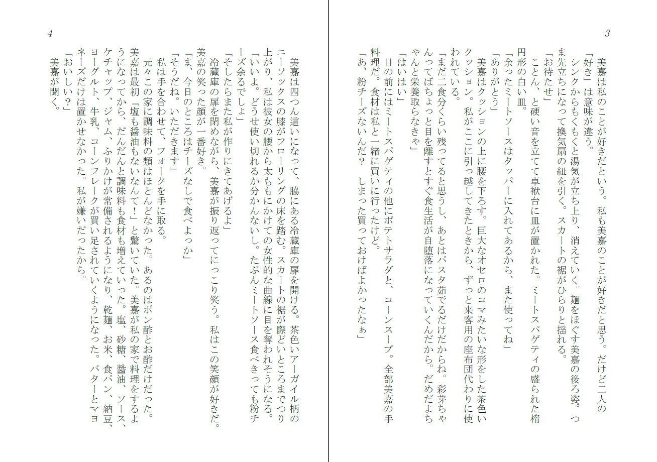 サンプル画像1:百合色50％(ダイレンカリア) [d_172202]