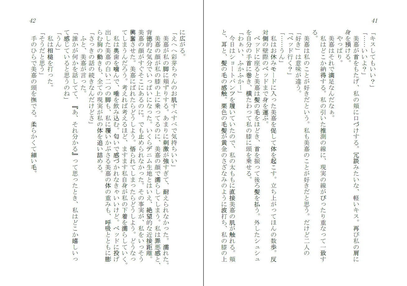 サンプル画像2:百合色50％(ダイレンカリア) [d_172202]