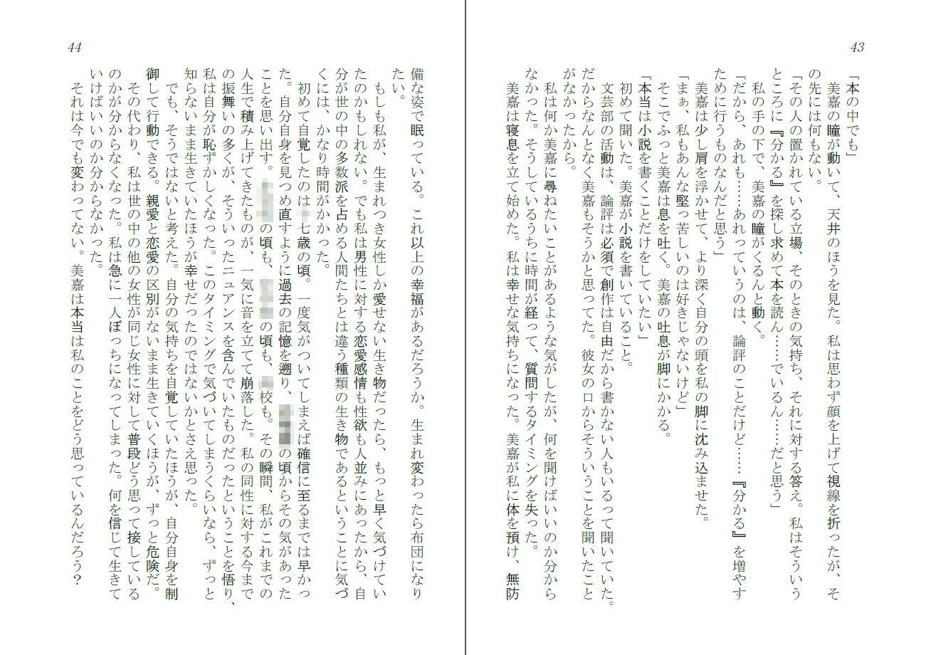 サンプル画像3:百合色50％(ダイレンカリア) [d_172202]