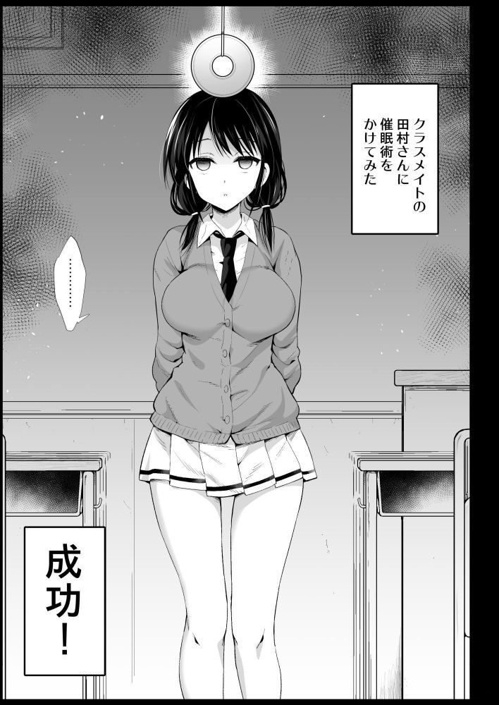 サンプル画像1:催●田村ゆり（◯◯）(エロマズン) [d_172225]