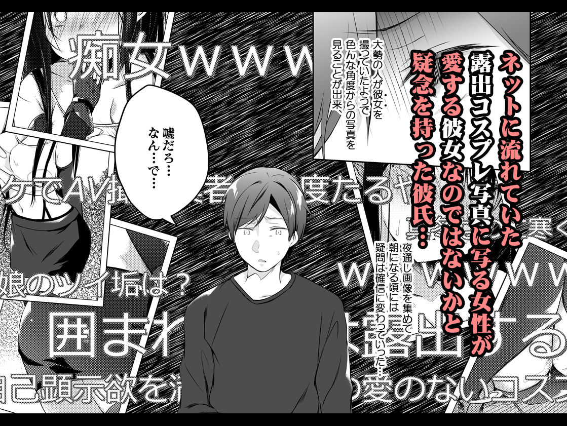 サンプル画像3:エロ同人作家の僕の彼女は浮気なんてしない。5(ひらひら) [d_172230]