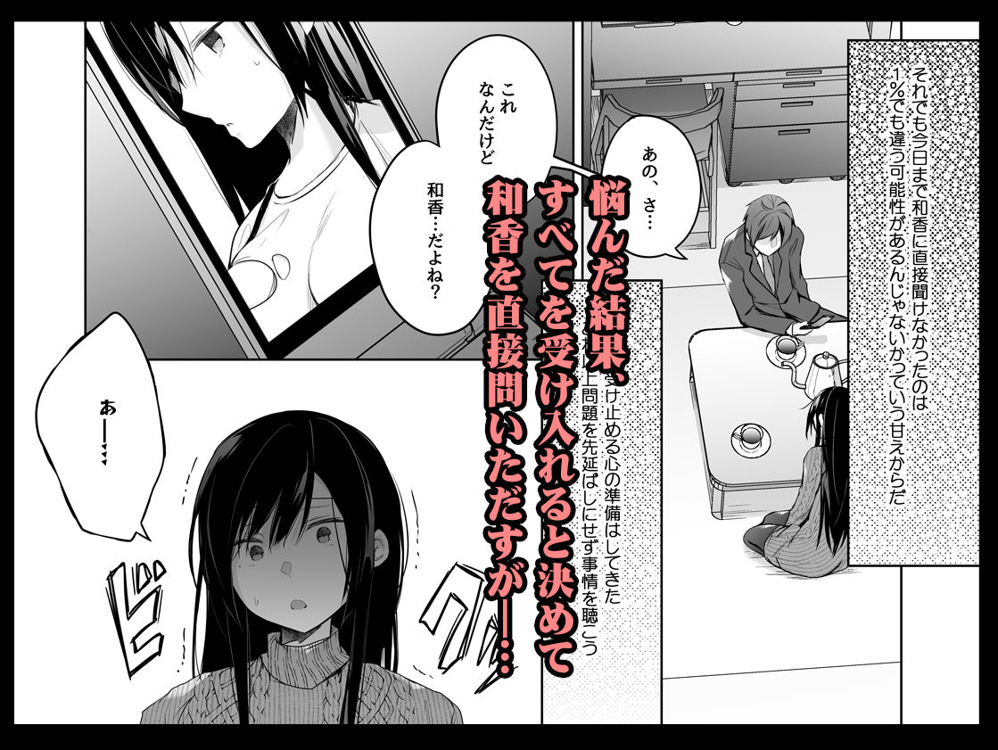 サンプル画像4:エロ同人作家の僕の彼女は浮気なんてしない。5(ひらひら) [d_172230]