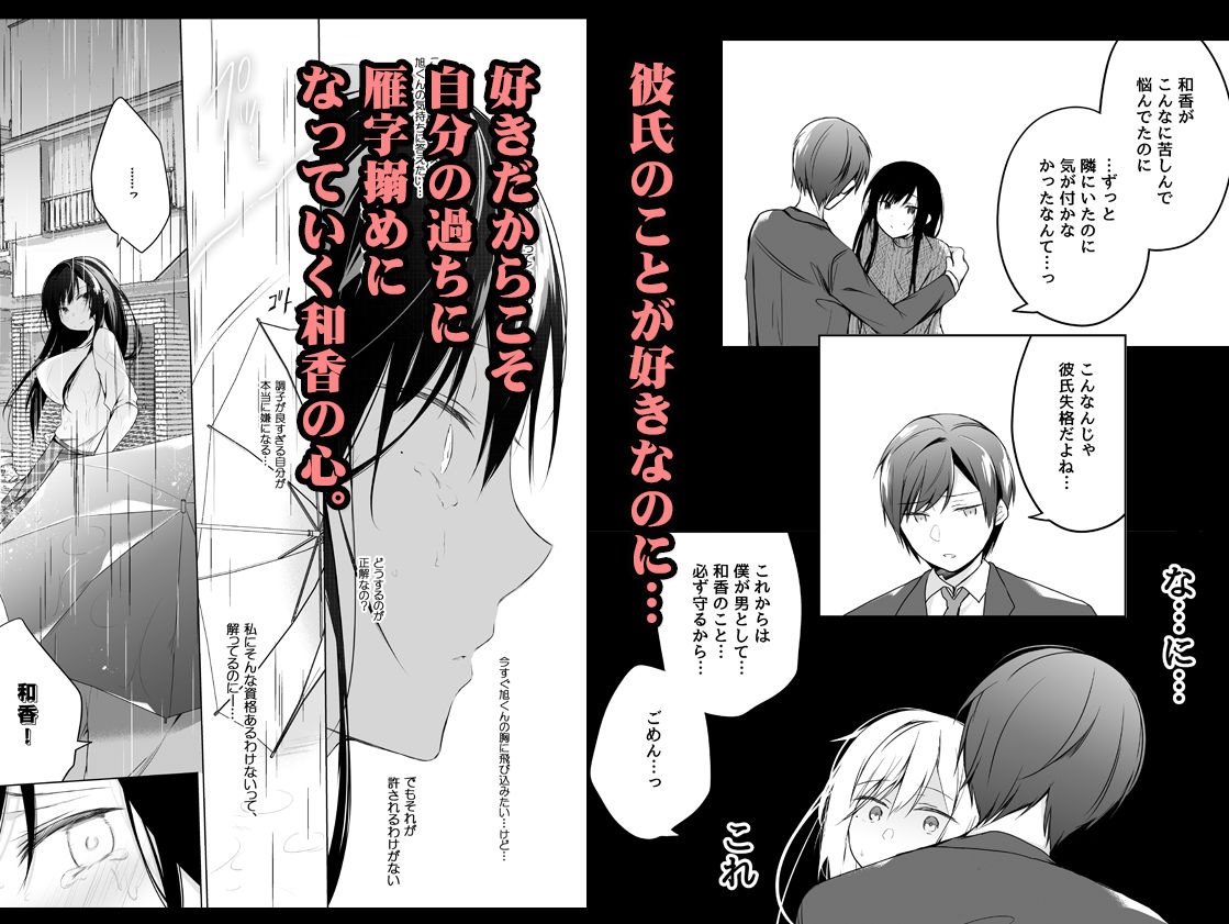 サンプル画像5:エロ同人作家の僕の彼女は浮気なんてしない。5(ひらひら) [d_172230]