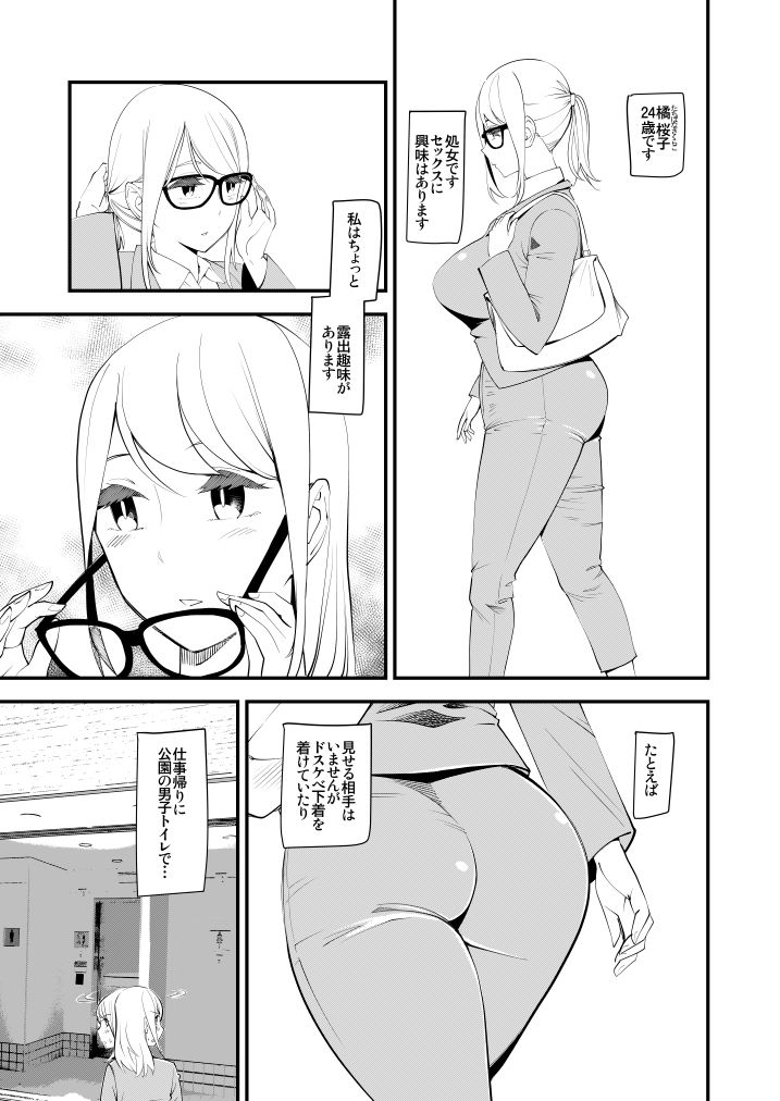 サンプル画像1:Nカプ 私たち野外露出大好きな変態カップルになりました(ハイパーピンチ) [d_172233]