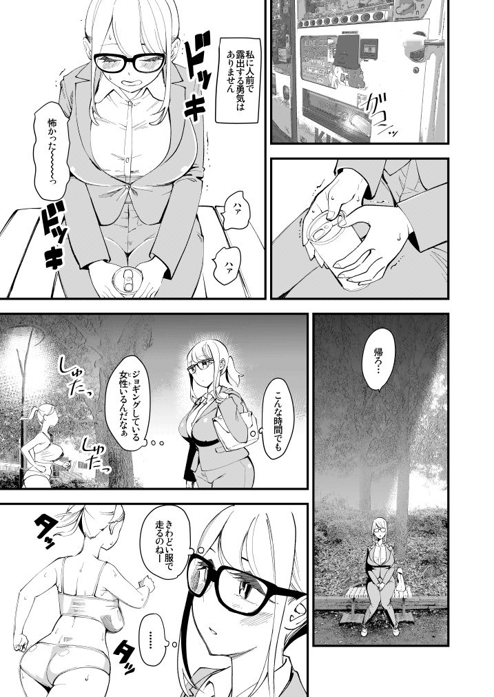 サンプル画像3:Nカプ 私たち野外露出大好きな変態カップルになりました(ハイパーピンチ) [d_172233]