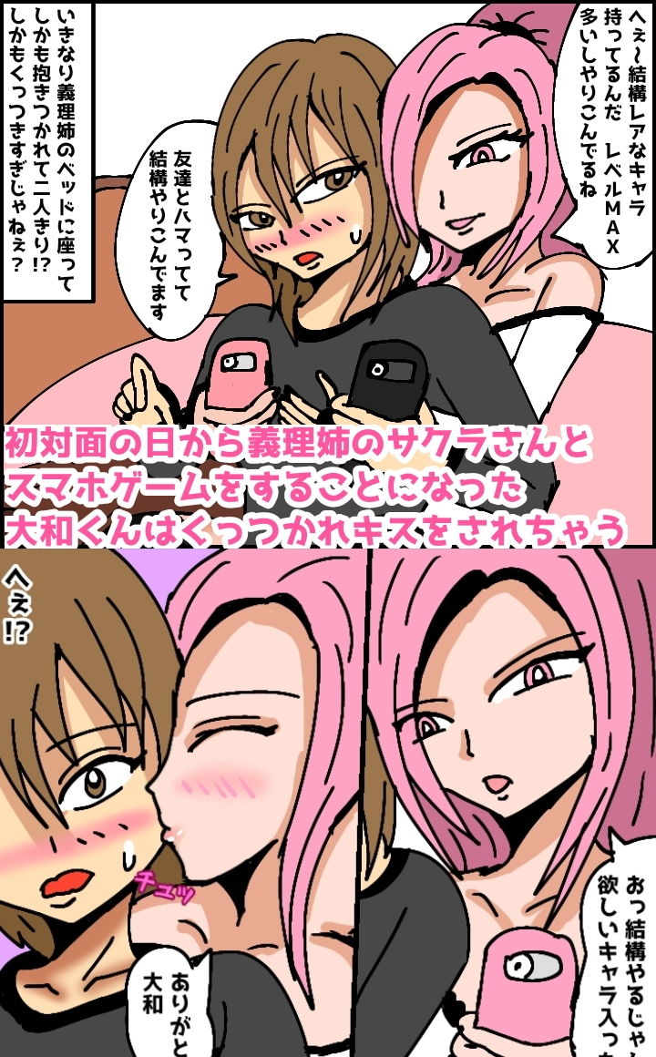 サンプル画像1:新しく家族になった義理姉とのセックス(ルンルルルン) [d_172234]