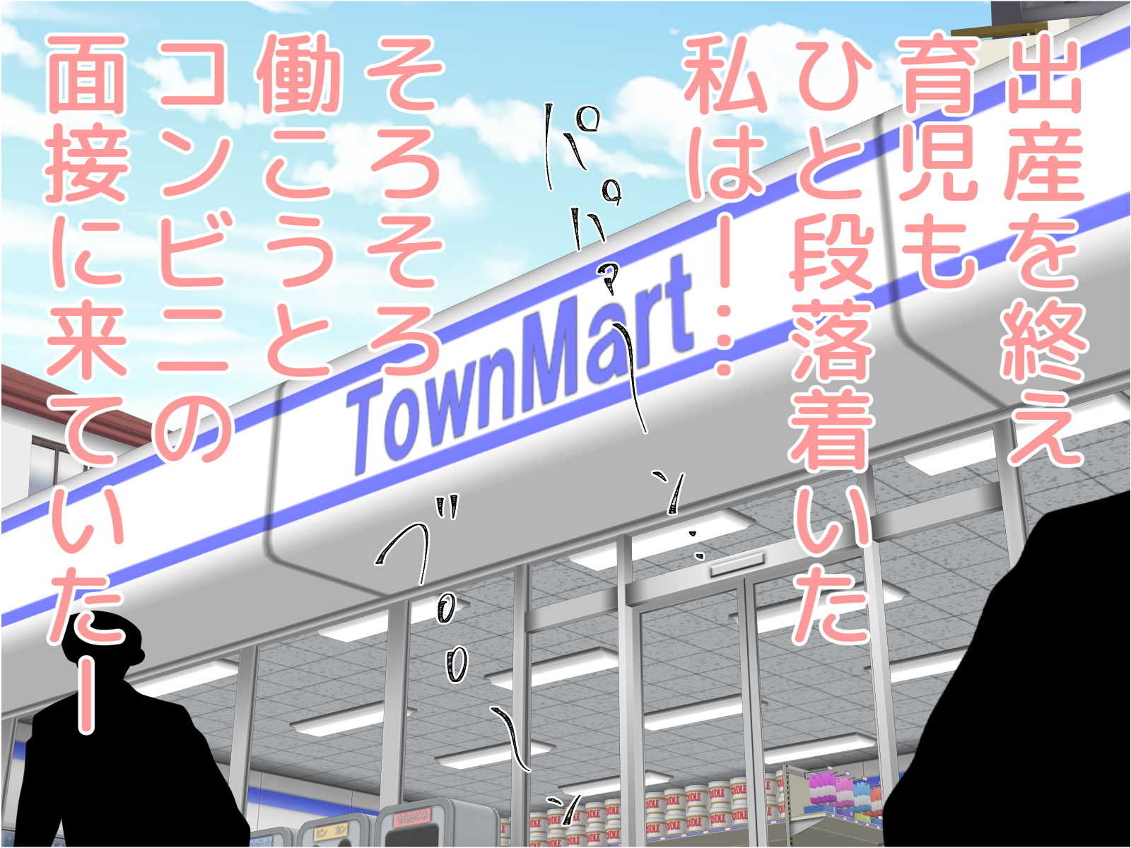 サンプル画像1:母乳妻・逆セクハラ面接(干し椎茸) [d_172249]