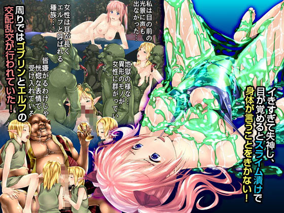 サンプル画像2:生贄少女コレクション～全穴異種に犯●れて強●拡張＆無限絶頂～(FAT) [d_172283]