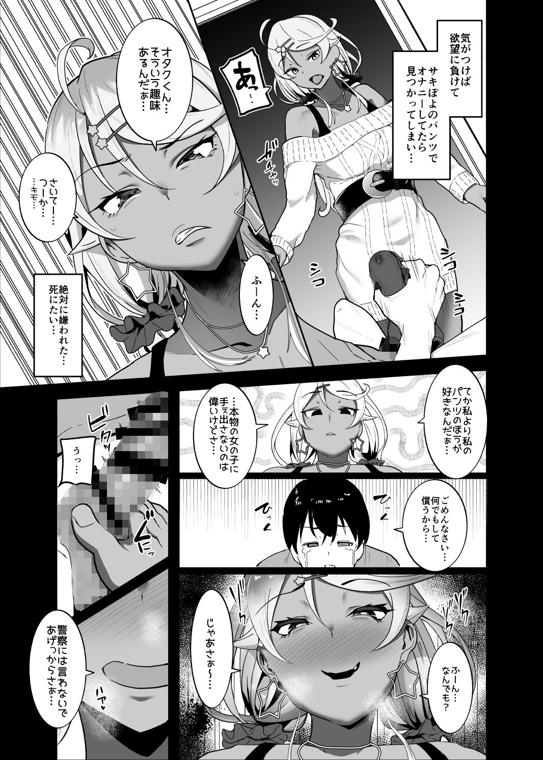 サンプル画像3:サキぽよに甘く責められる本(いの丸) [d_172289]